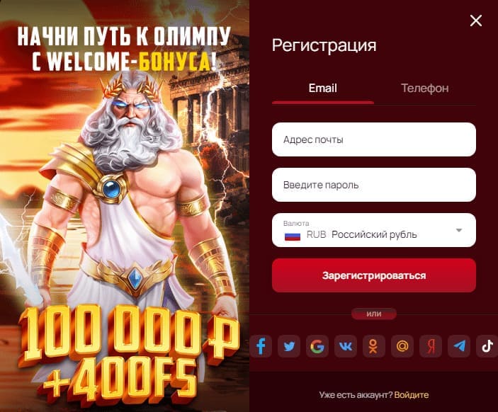 регистрация в казино 7к